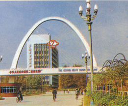 й